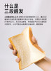 西域小白三段醒发云朵吐司（单片独立装） 商品缩略图0