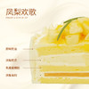 【同城配送】海鹏-凤梨欢歌动物奶油蛋糕 商品缩略图2