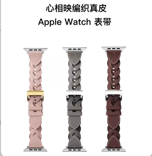 GOSIRY果子理 心相映编织真皮表带 商品图0
