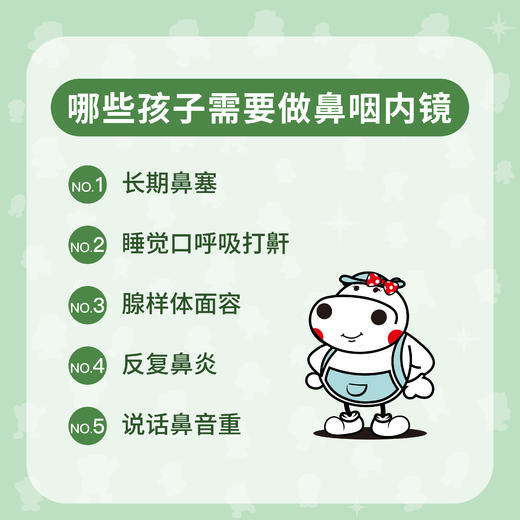 鼻咽内镜筛查（需提前预约024-86116888） 商品图2