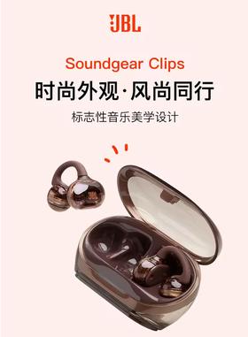 JBL杰宝 Soundgear Clips 开放式真无线耳机