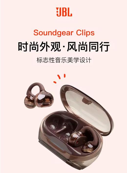 JBL杰宝 Soundgear Clips 开放式真无线耳机 商品图0