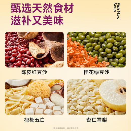 【新品上市】官栈养肤金蝶花胶羹150g×8-提箱款 商品图4