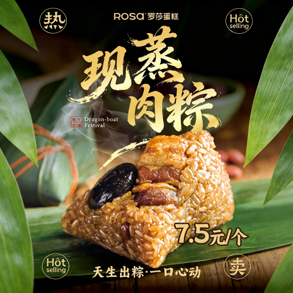 🔥香菇肉粽热粽