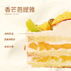 【同城配送】海鹏-香芒芭提雅动物奶油蛋糕 商品缩略图1