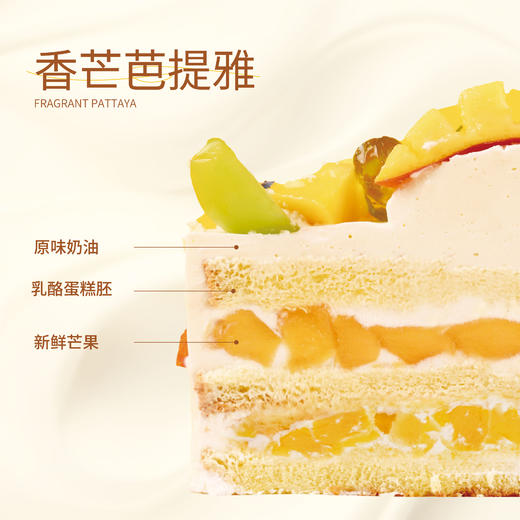 【同城配送】海鹏-香芒芭提雅动物奶油蛋糕 商品图1