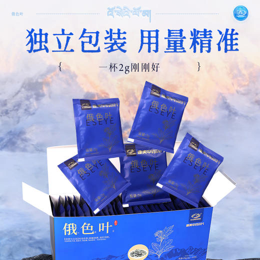 【预售】康美 俄色叶60g/盒(2g*30袋）中药饮片 四川甘孜优质原产地 独立小包装 商品图1