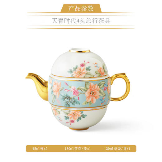 国瓷永丰源 天青时代-4头旅行茶具(130ml) 商品图1