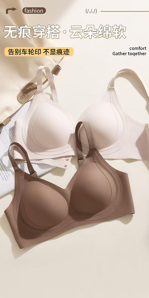 LS软支撑无痕文胸8826 商品图4