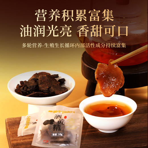 康美酒黄精200g/盒（10g*20袋）酒制蒸晒可即食黄精 商品图8