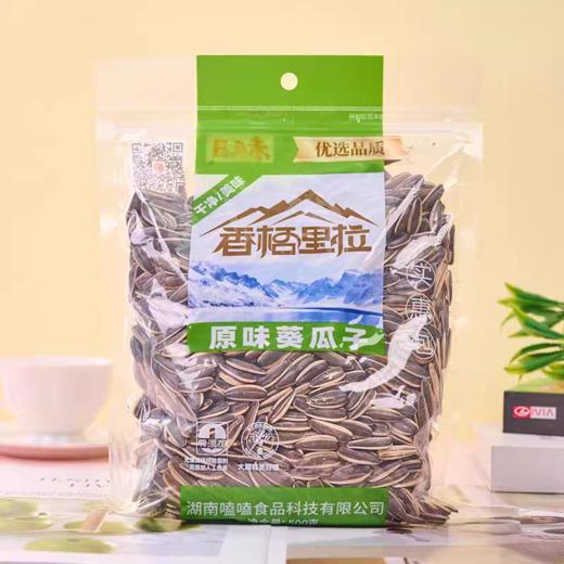 香格里拉瓜子 500g/包 商品图2