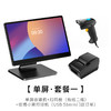 Z2单屏收银机 商品缩略图2