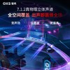 OXS 傲希 Thunder Pro+影院级电竞游戏音响电脑ps5 7.1.2物理声音箱 商品缩略图4
