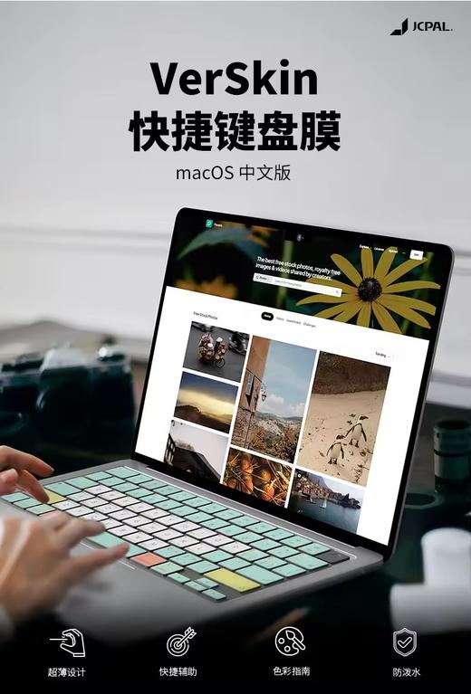 JCPal Verskin 快捷键盘膜 macOS 中文版 14英寸 商品图0