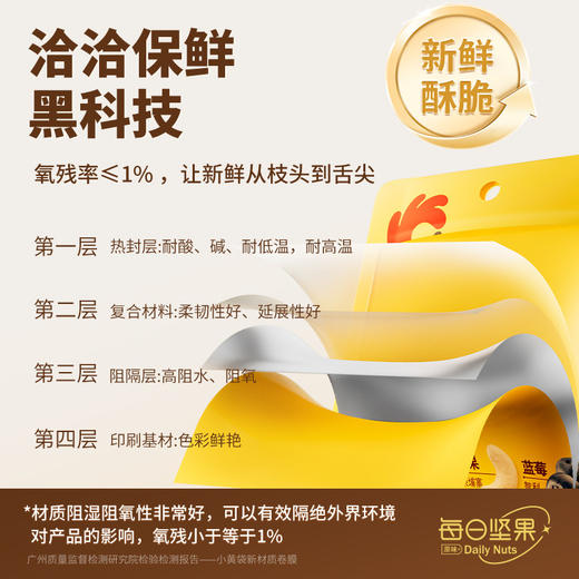 洽洽780g每日坚果礼盒 商品图2