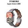 GOSIRY果子理 罗马编织真皮表带 商品缩略图0
