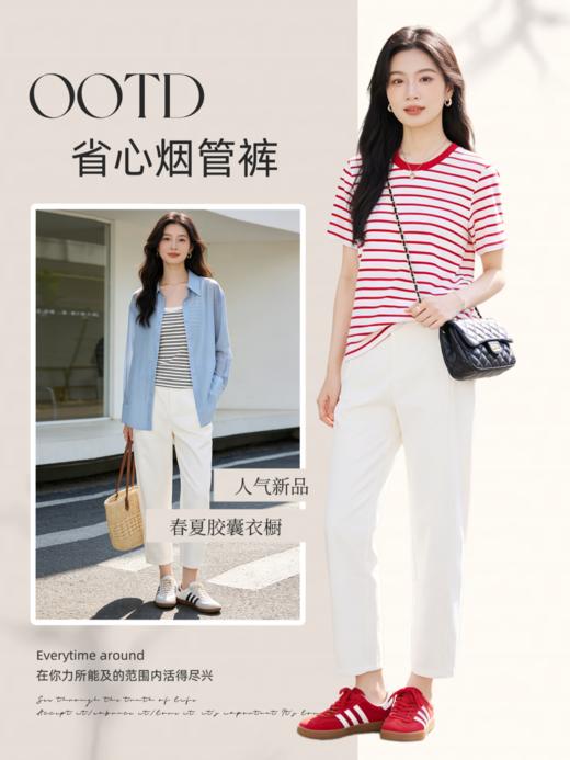 预售 臣禾【省心烟管裤】	【镰刀裤】梨形救星小个子九分裤舒柔特通勤休闲裤	9261060103 商品图2