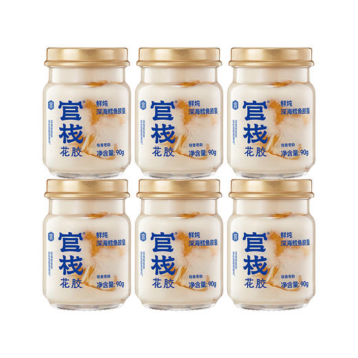 【限时特惠】【半年套餐】官栈-鲜炖花胶 深海鳕鱼胶皇胶原蛋白90gx144 商品图4