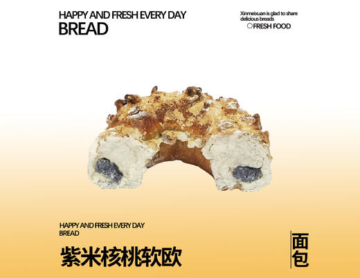紫米核桃软欧 商品图0