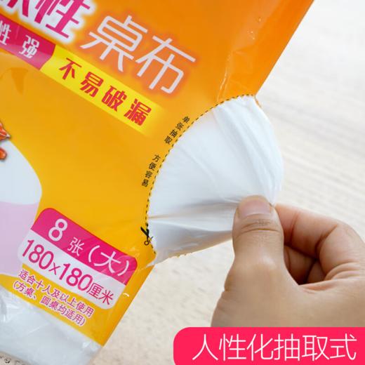 DH 妙洁C型一次性桌布180cm*180cm*8张大号红色 商品图1