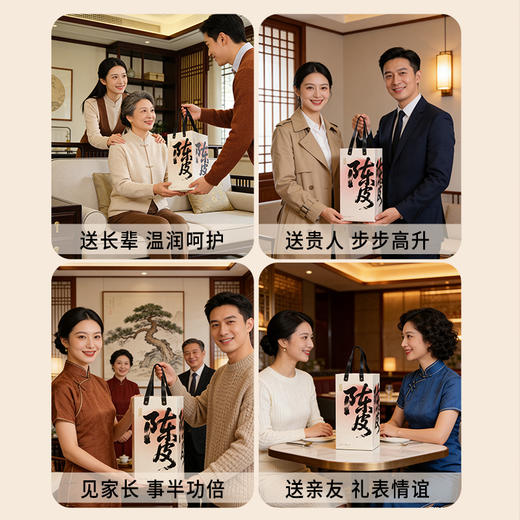 正安·陈皮礼盒 足年干仓陈化 精选茶枝柑大红皮 高端礼盒 自饮典藏双适宜 商品图9