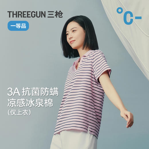 Threegun三枪 彩条冰泉棉海鸥领短袖女衫-T10013A01 商品图1