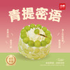 【同城配送】海鹏-青提密语动物奶油蛋糕 商品缩略图0