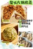 源频面食·红糖坚果包/杂粮野菜团子/ 圆馒头 / 玉米面馒头 商品缩略图0