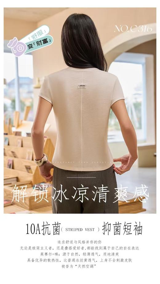 LS莱赛尔竹棉抗菌防晒简约半袖316 商品图3