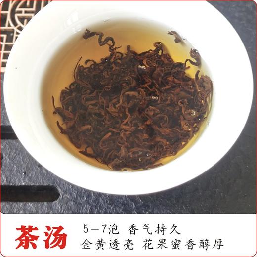 祁门蜜香红茶 传承柴火烘焙17道工艺  7泡有余香工作提神送礼 祁们香螺红茶 商品图3