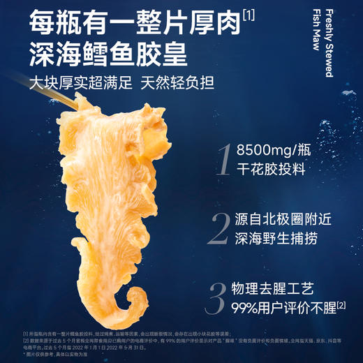 【限时优惠】官栈 鲜炖深海鳕鱼胶皇潘虎礼盒90gx8 商品图3