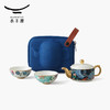 国瓷永丰源 幸福满园-4头旅行茶具(130ml) 商品缩略图0