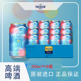 【临期特价】日本进口三得利万志淡蓝啤酒  6.0%vol 350ml