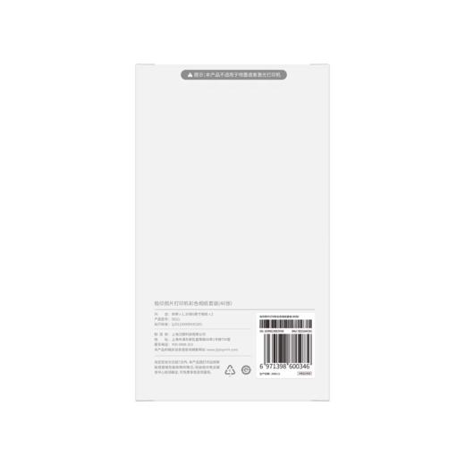 JIYIN 极印 照片打印机 N2 耗材 6 寸 彩色相纸套装 40 张装 商品图2