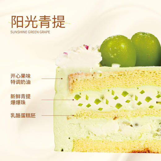 【同城配送】海鹏-阳光青提动物奶油蛋糕 商品图1