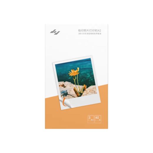 JIYIN 极印 照片打印机 N2 耗材 3 寸 方型彩色相纸套装 40 张装 商品图0