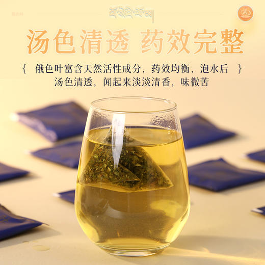 【预售】康美 俄色叶60g/盒(2g*30袋）中药饮片 四川甘孜优质原产地 独立小包装 商品图2