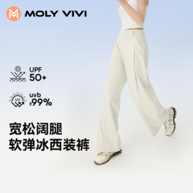 魔力薇薇软弹冰西装休闲裤女2026春夏新款高腰显瘦防晒户外阔腿裤