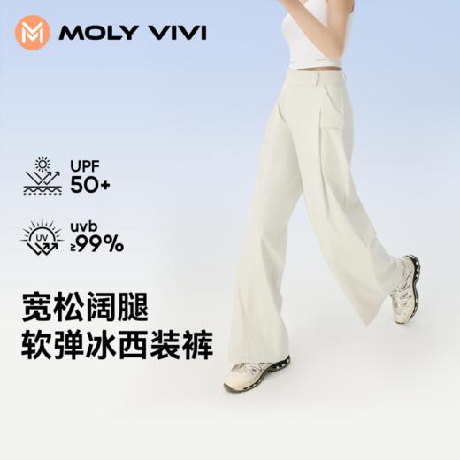 魔力薇薇软弹冰西装休闲裤女2026春夏新款高腰显瘦防晒户外阔腿裤 商品图0
