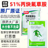51%%丙炔氟草胺颖泰耕泽大豆阔叶苗前土壤封闭式除草剂正品除杂草 商品缩略图4