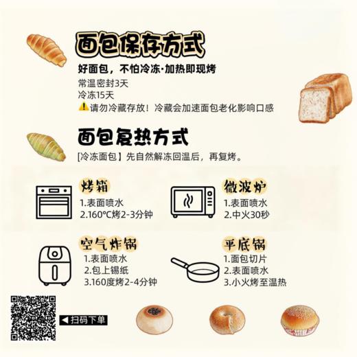 【面包系列】日式生吐司 | 经典原味，还原小麦本真的香甜 商品图4