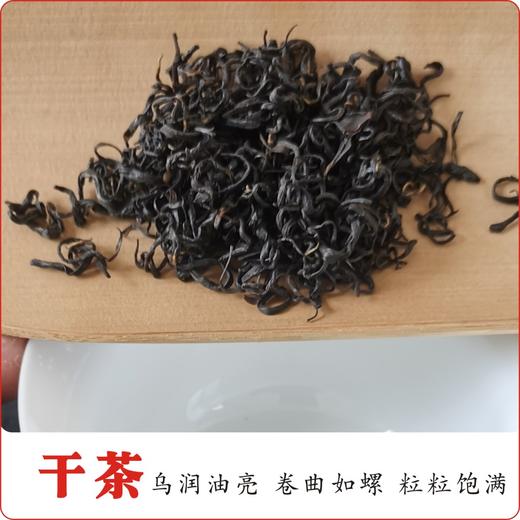 祁门蜜香红茶 传承柴火烘焙17道工艺  7泡有余香工作提神送礼 祁们香螺红茶 商品图1