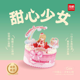 【同城配送】海鹏-甜心少女动物奶油蛋糕
