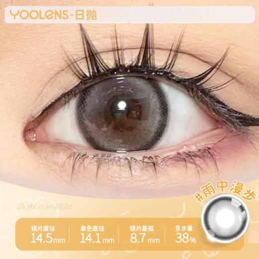 雨中漫步日抛10片装 商品图0