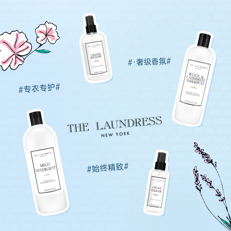 THE LAUNDRESS高级香氛婴儿洗衣液柔顺剂香氛喷雾羊毛羊绒专用