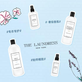 THE LAUNDRESS高级香氛婴儿洗衣液柔顺剂香氛喷雾羊毛羊绒专用