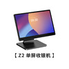 Z2单屏收银机 商品缩略图1