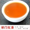 祁门蜜香红茶 传承柴火烘焙17道工艺  7泡有余香工作提神送礼 祁们香螺红茶 商品缩略图2