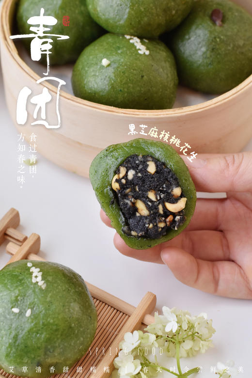 春日·青团 - 4枚礼盒装 （下单现做，3天内发货） 商品图5