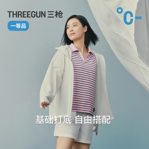 Threegun三枪 彩条冰泉棉海鸥领短袖女衫-T10013A01 商品图8